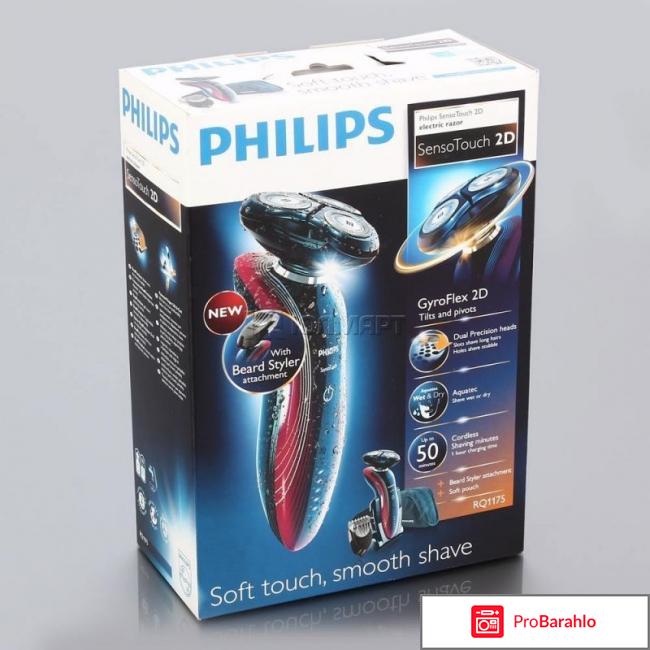 Philips бритва отрицательные отзывы