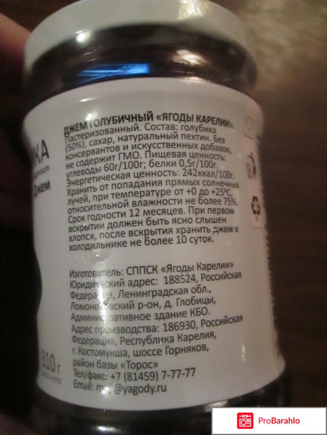 Джем из голубики 