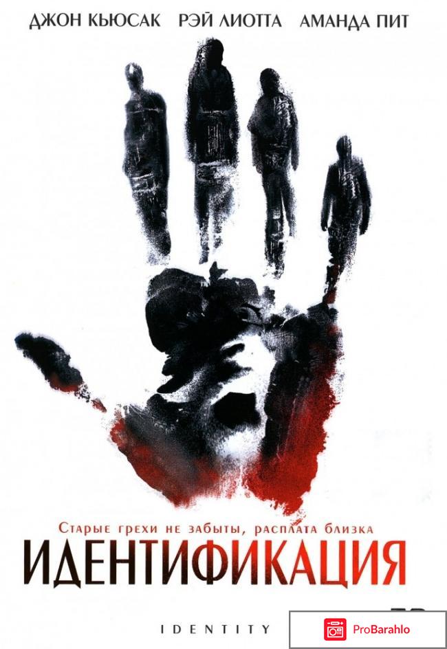 Идентификация 