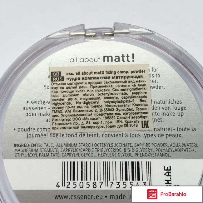 Пудра компактная для лица Essence 