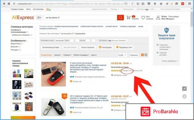 Отзывы на алиэкспресс не отображаются отрицательные отзывы