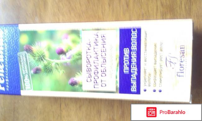 Сыворотка-профилактика от облысения 