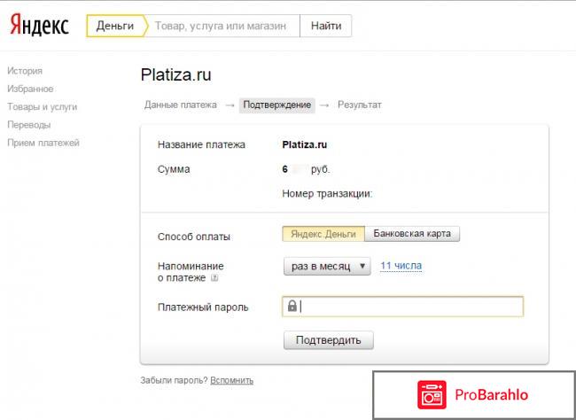 Оплата яндекс без комиссии 