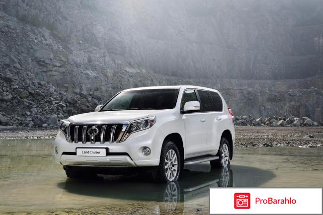 Toyota land cruiser prado отрицательные отзывы