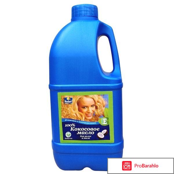 Кокосовое масло купить в аптеке цена обман