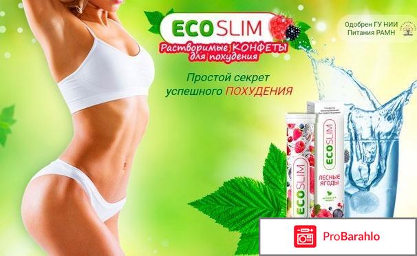 Eco slim отрицательные отзывы обман