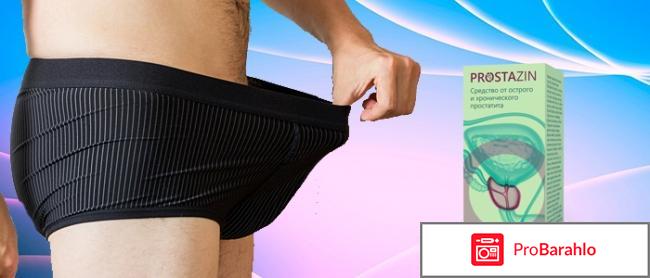 Где купить Prostazin? 