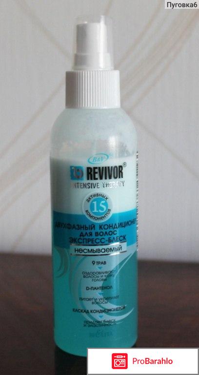 Немного злой, но честный пост про Бальзам-спрей