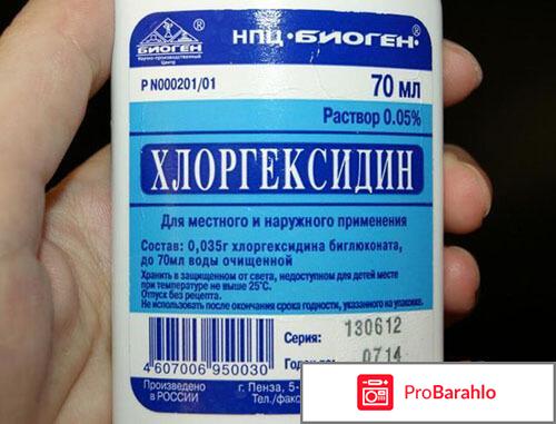 Раствор Хлоргексидина Биглюконат 0.05: инструкция по применению отрицательные отзывы