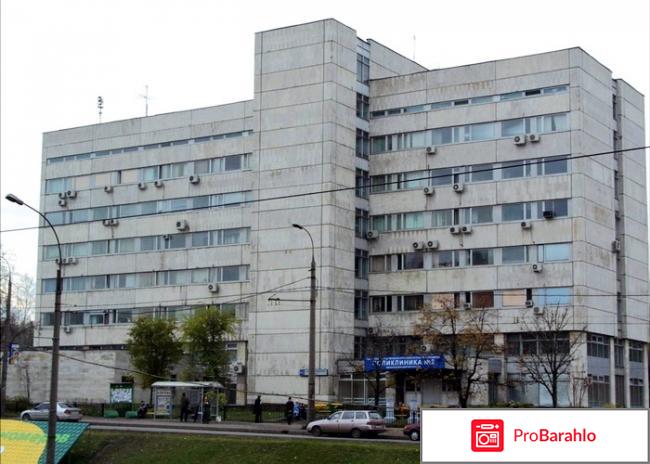 Поликлиника №2 Минэкономразвития обман