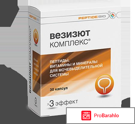 Везилют отрицательные отзывы