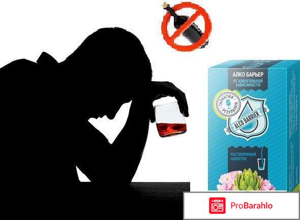 Алко барьер инструкция по применению 