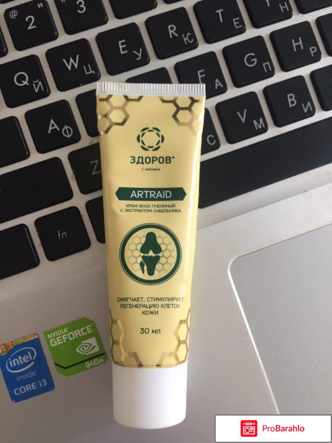 Артрейд купить в аптеке, цена 