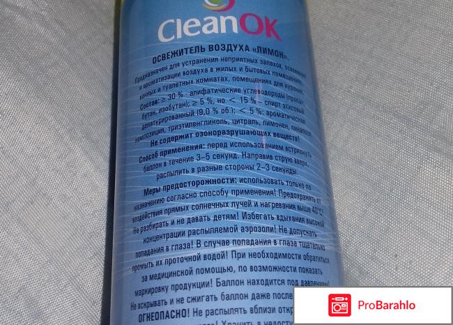 Освежитель воздуха CleanOk 