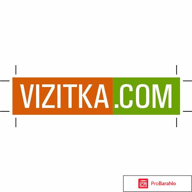 Интернет-типография vizitka.com 