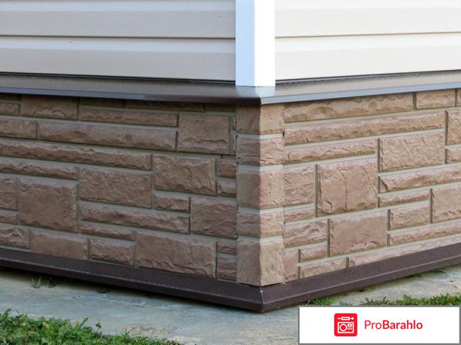 Цокольный сайдинг 