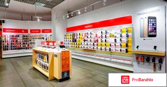 Магазин алло отзывы отрицательные отзывы