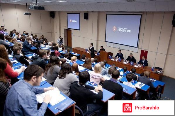 Синергия отрицательные отзывы