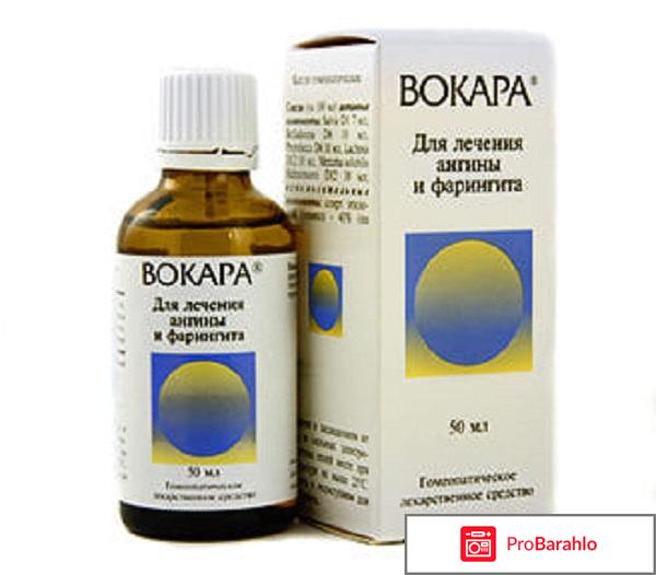 Вокара отзывы отрицательные отзывы