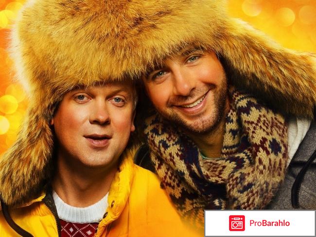 Ёлки все части по порядку список 