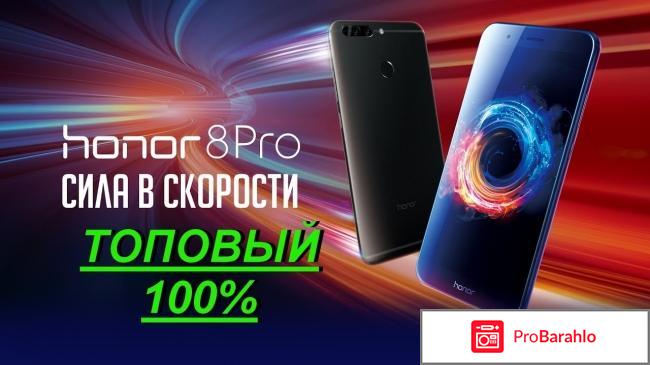 Honor 8 pro отзывы владельцев 