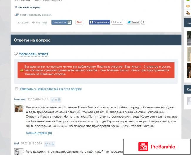 Сайт online-otvet.net отрицательные отзывы