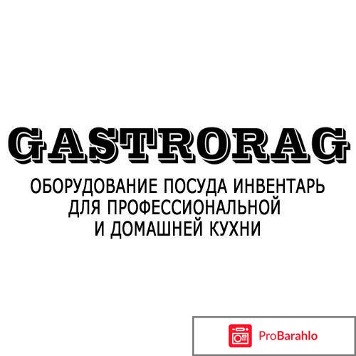 GASTRORAG SJ-CJ6 соковыжималка обман