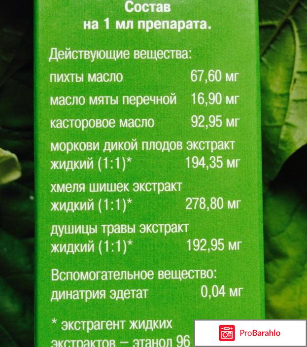 Уролесан капли инструкция по применению цена отзывы реальные отзывы