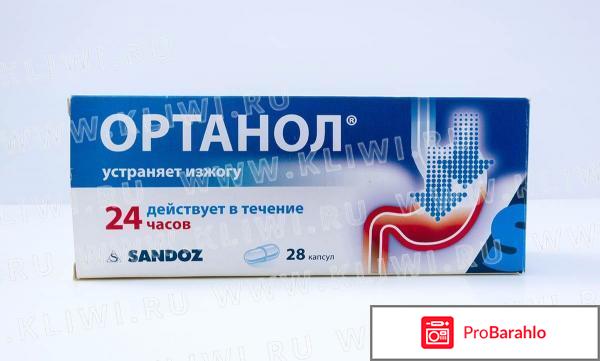 Ортанол отзывы 