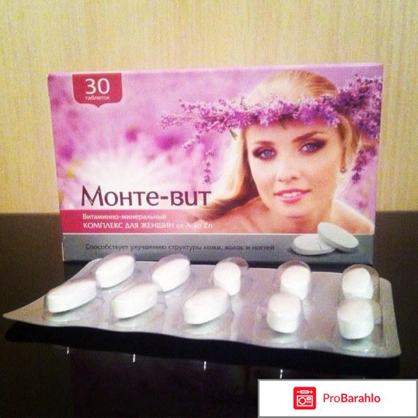 изображение Монте вит витамины для женщин отзывы