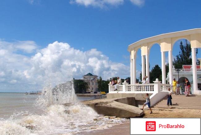 Дружба евпатория официальный сайт отзывы 