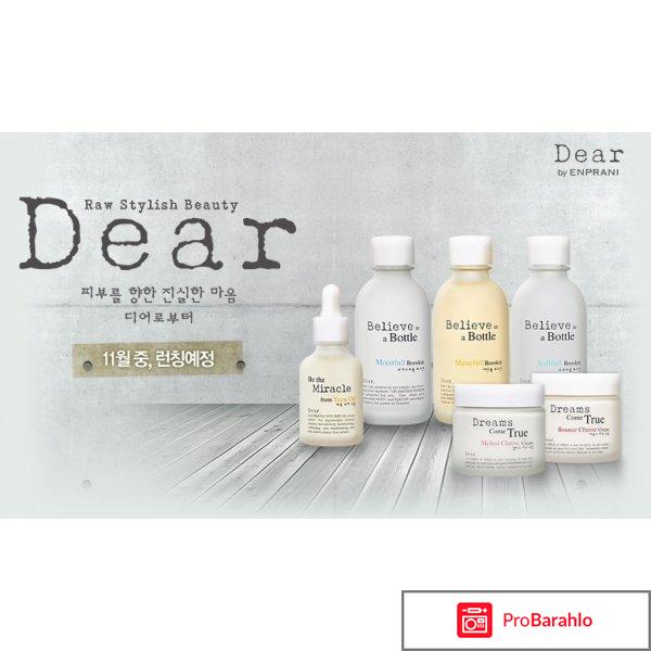 Тоник Dear By Shinefull Booskin Enprani 