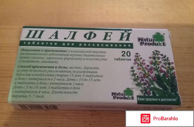 Таблетки Natur Produkt 