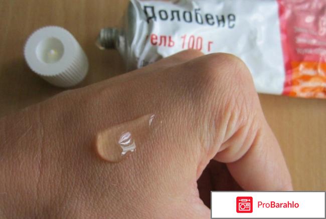 Долобене инструкция по применению цена отзывы обман