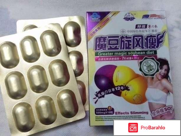 Волшебные бобы для похудения отзывы врачей обман