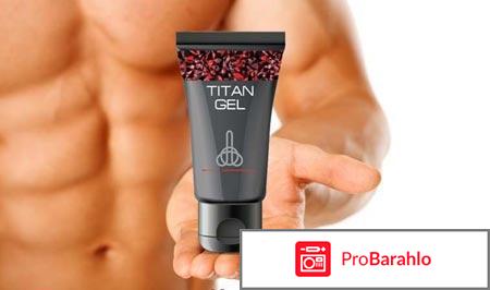 Титан гель (Titan Gel) фото