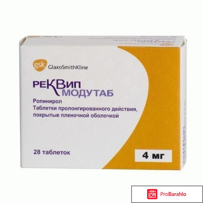 Реквип Модутаб отрицательные отзывы