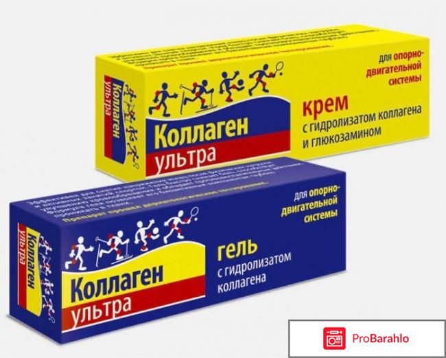 Коллаген ультра для лица 