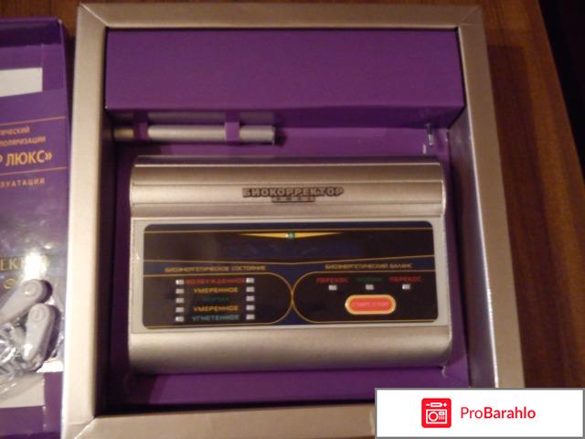 Биокорректор люкс цена обман