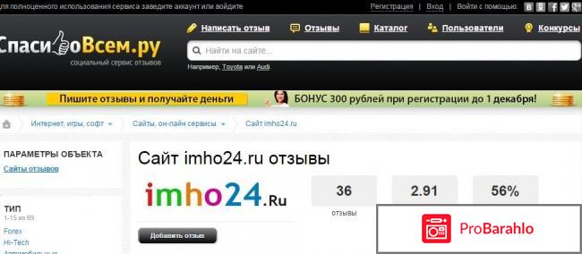 Отзыв об Отзовиках обман