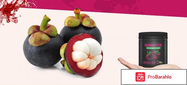 Mangosteen обман