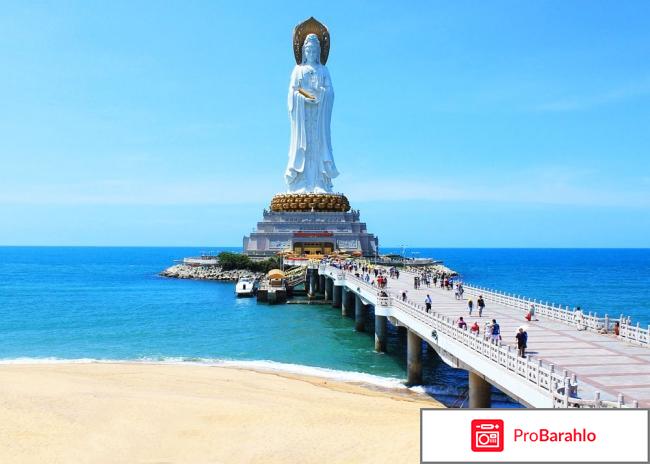 Отдых на хайнане в январе отзывы туристов обман