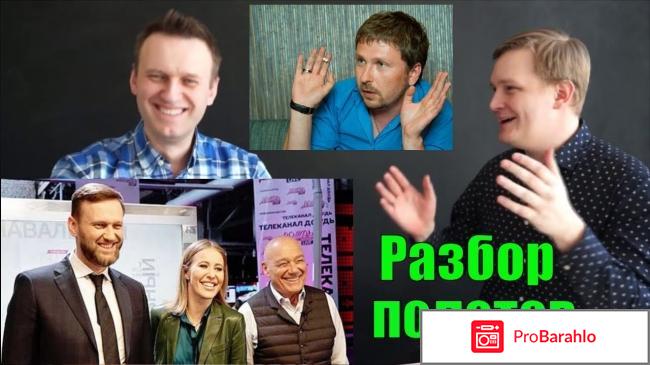 Снимет ли Навальный фильм 