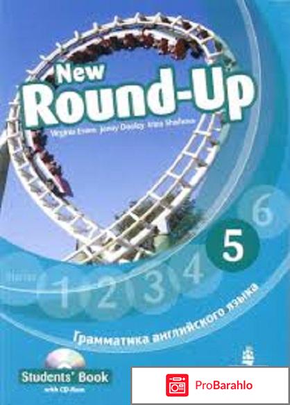 New Round-Up 5 (+ CD-ROM) 