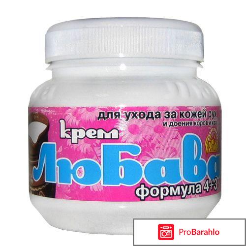 Крем любава отзывы косметологов для лица 