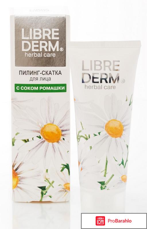 Пилинг скатка либридерм с ромашкой 