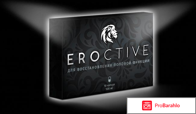 Eroctive отзывы отрицательные 