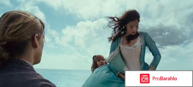 Пираты карибского моря мертвецы не рассказывают отзывы