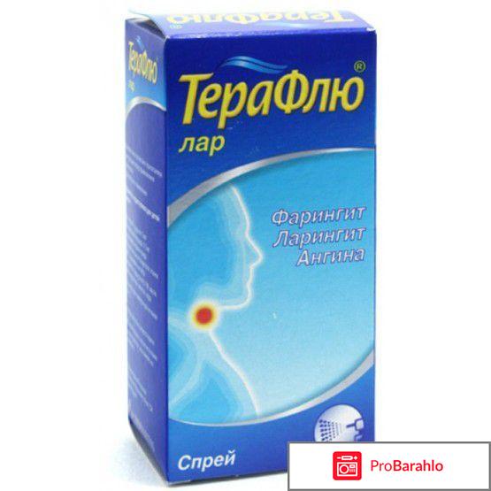Терафлю лар спрей отзывы отрицательные отзывы