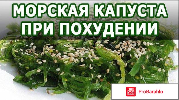 Чем полезна ламинария для похудения? 